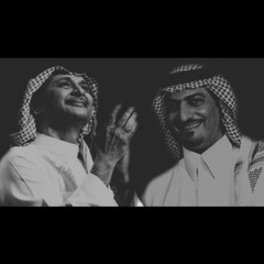 ليه تطلب - عبدالمجيد عبدالله (قصيدة الأمير سعود بن عبدالله)