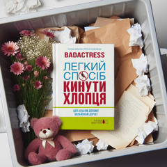 в очах сухо
