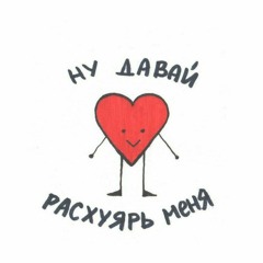 Моргенштерн — хуйня