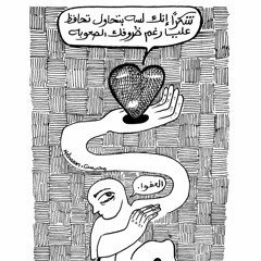 مزيج -الفراق لعنة