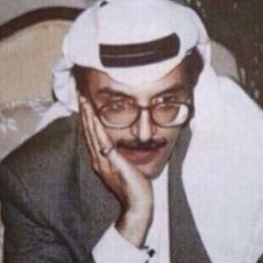ابو عيون - بدر بن عبد المحسن