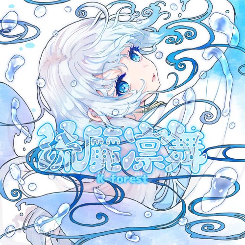 【シノビスラッシュ】流麗凛舞