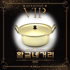 신음버전 야메떼-황금네거리