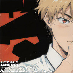JANE DOE チェンソーマン レゼ篇제인 도 체인소맨 레제 편 Chainsaw Man The Movie: Reze Arc