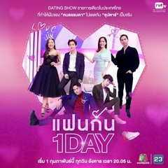 [KARAOKE] แฟนกัน 1 DAY