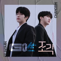 Phobia + 조각 (Mashup)
