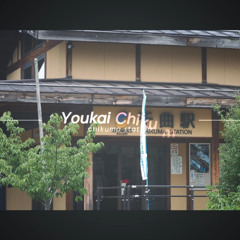 YOUKAI CHIKUMA