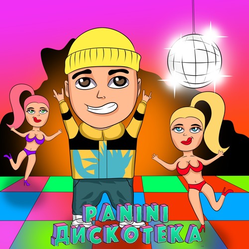 PANINI - ДИСКОТЕКА