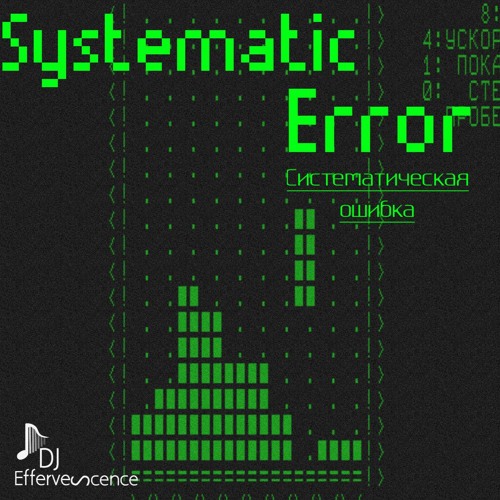 Systematic Error [Pt. Castor]
