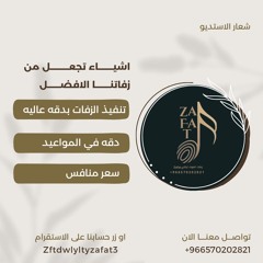 من نويتك وانت في بالي هدف حمود الخضر - اغنيه تخرج 2025 - ياهلا بالحلم وينك من زمن