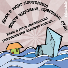 Прожект БАМ - Атлантида