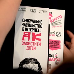 «У сітях»: як захистити дітей від сексуального насильства в інтернеті