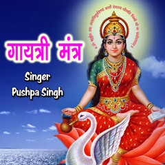 Gaytri Mantra (Hindi Mantra)