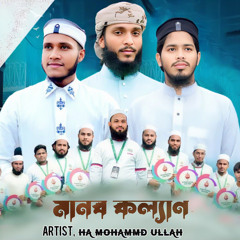 Manob Kollan