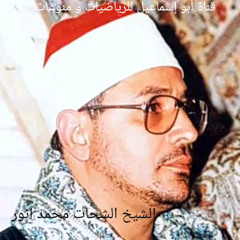 تتر إذاعة القرأن الكريم برنامج وصايا من القرآن و السنة الشيخ الشحات انور
