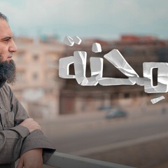 المحنة 😥 _ قصة أصحاب الأخدود ( 2 ) _ ( دورة علمني رسول الله ) _ م علاء حامد