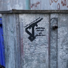 سینما ماهشهر پرانتز باز شهید گمنام، اثر محمد تنگستانی