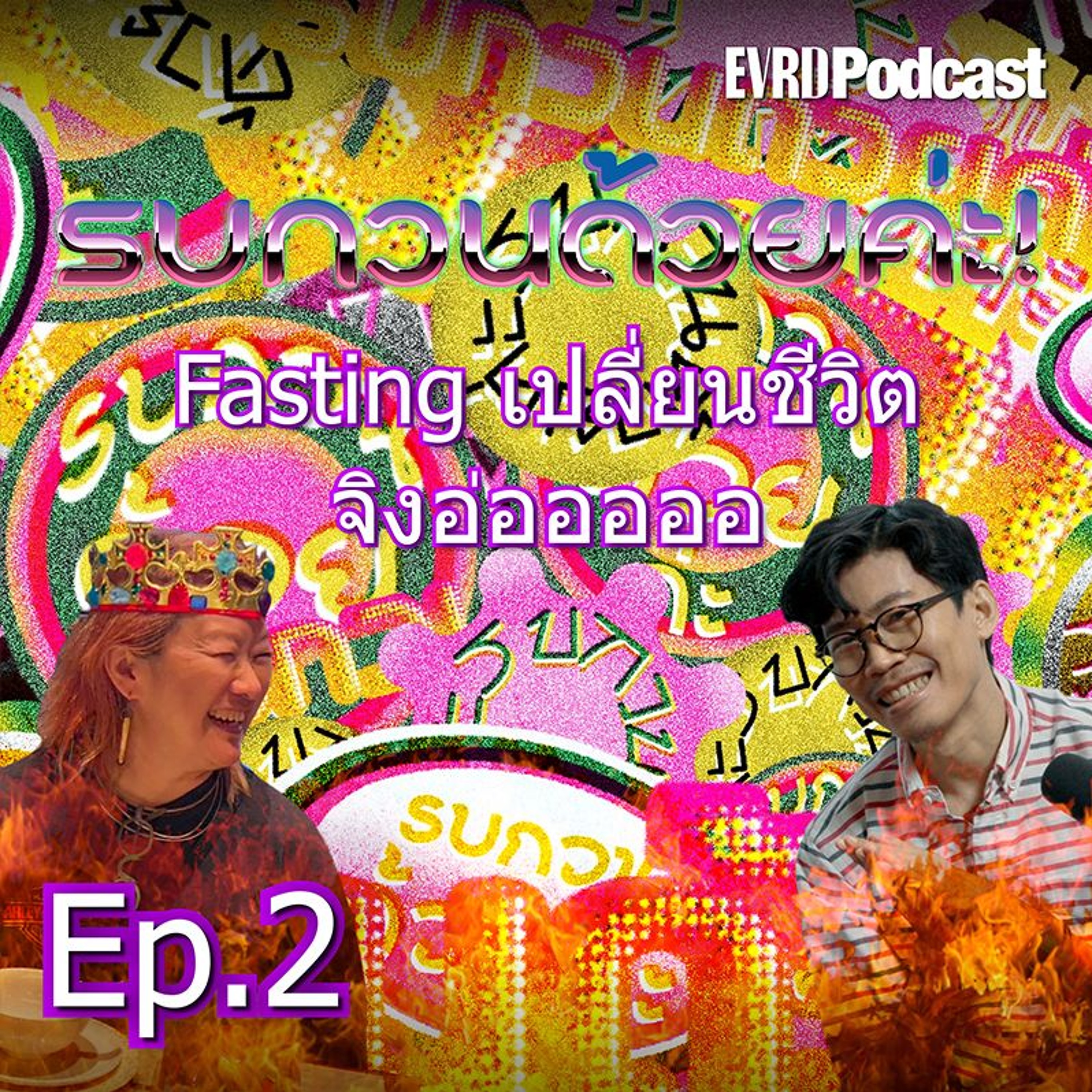 Everyday Podcast