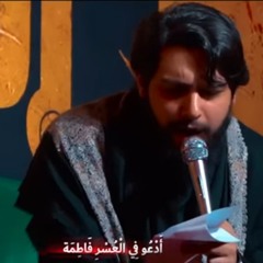 ببابك جئنا | حسين خير الدين