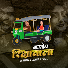 Vaat Baghtoy Rikshawala