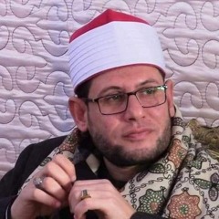 الشيخ_ايمن_عيسي_حطيبه_ال_عمران_ابوشعبه.mp3