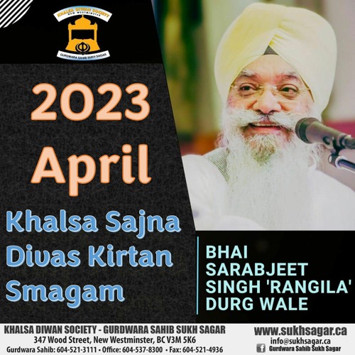 Raam Rang Kadei Uuthar Naa Jaaei