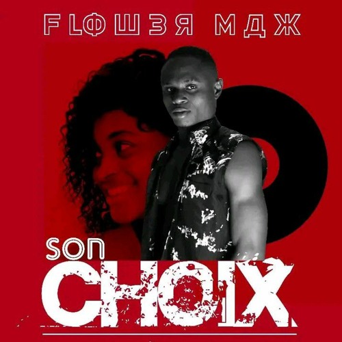 Stream FLOWER MAX (son choix).mp3 by Flower max | Listen online for free on  SoundCloud