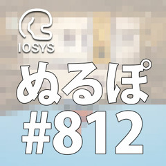NLP ぬるぽ放送局 第812回 家の中に777枚のTシャツを置くと考えるとゾッとする #nurupo