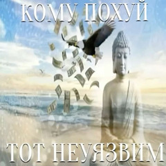 Молодой Никита - Мечта (prod. by CA$HBOI x HollaDrillBoi)