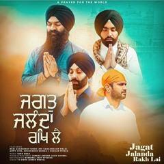 Jagat Jalanda Rakh Lai - Bhai Gagandeep Singh Ammy Virk Sukshinder Shinda Roshan Prince.mp3