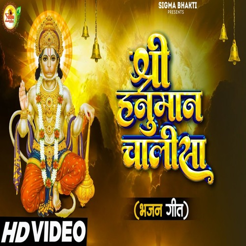 Stream Shri Hanuman Chalisa by Aditya Singh | Listen online for free on ...