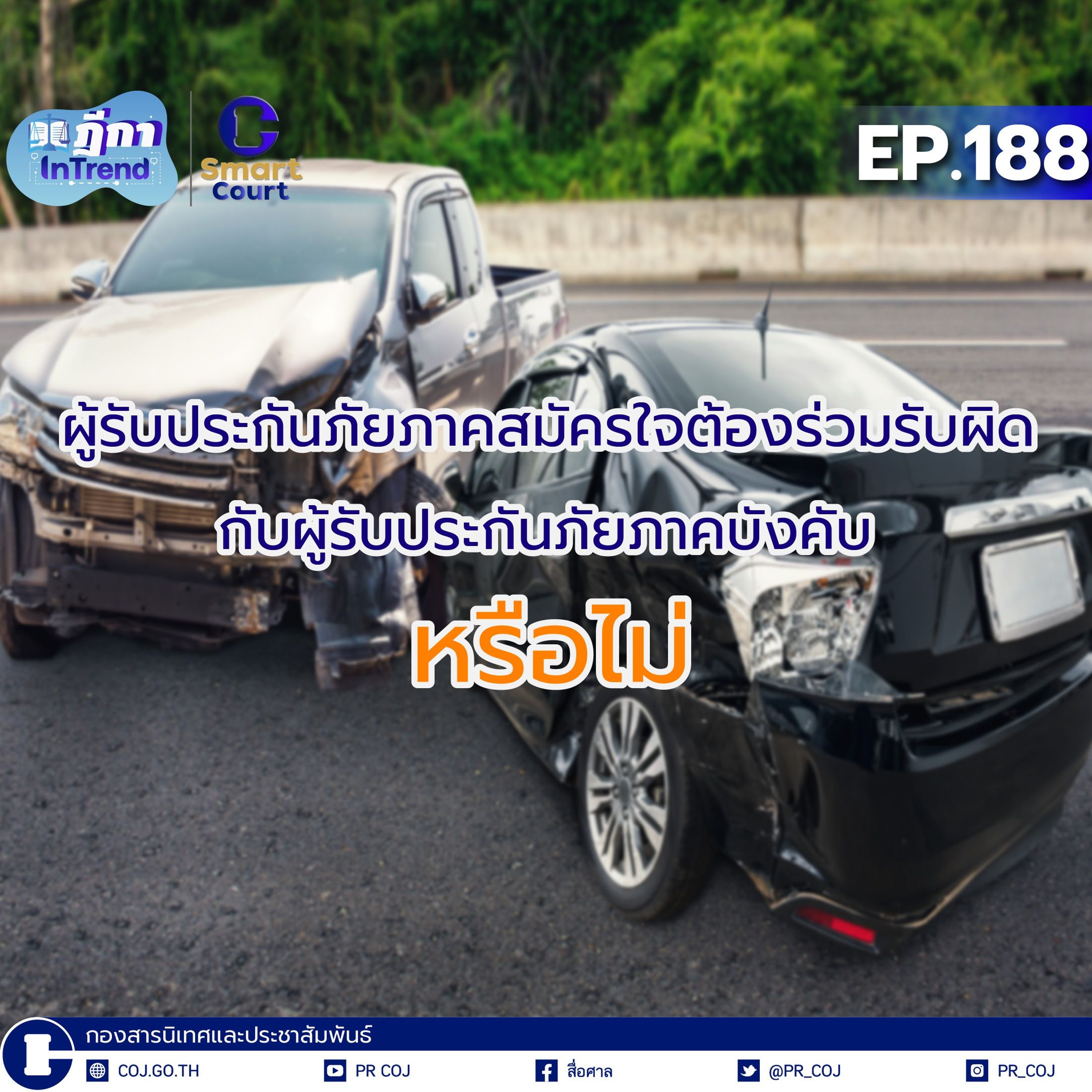 COJ Podcast