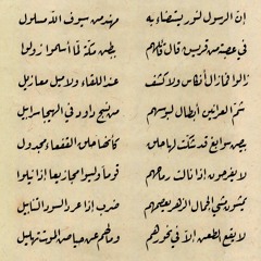 بانت سعاد لكعب بن زهير رضي الله عنه.