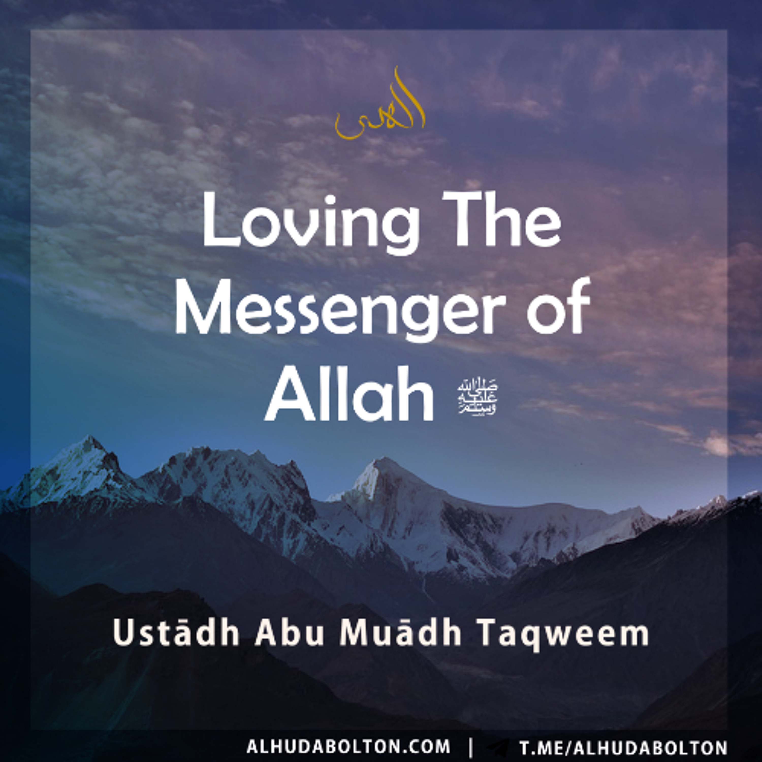 Khutbah: Loving The Messenger of Allah ﷺ