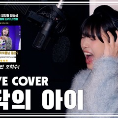 박다혜-시작의 아이 커버