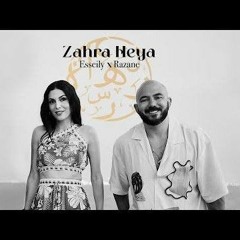اعلان زهرة عسيلي بدون موسيقى.mp3
