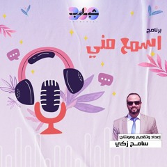 الحلقة الثانية - الموسم الثاني ( العوض )