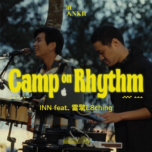 《Camp on Rhythm》 紮營在節奏之上 - INN feat. L8ching (Live audio record)