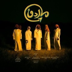 ما ردّوْا!