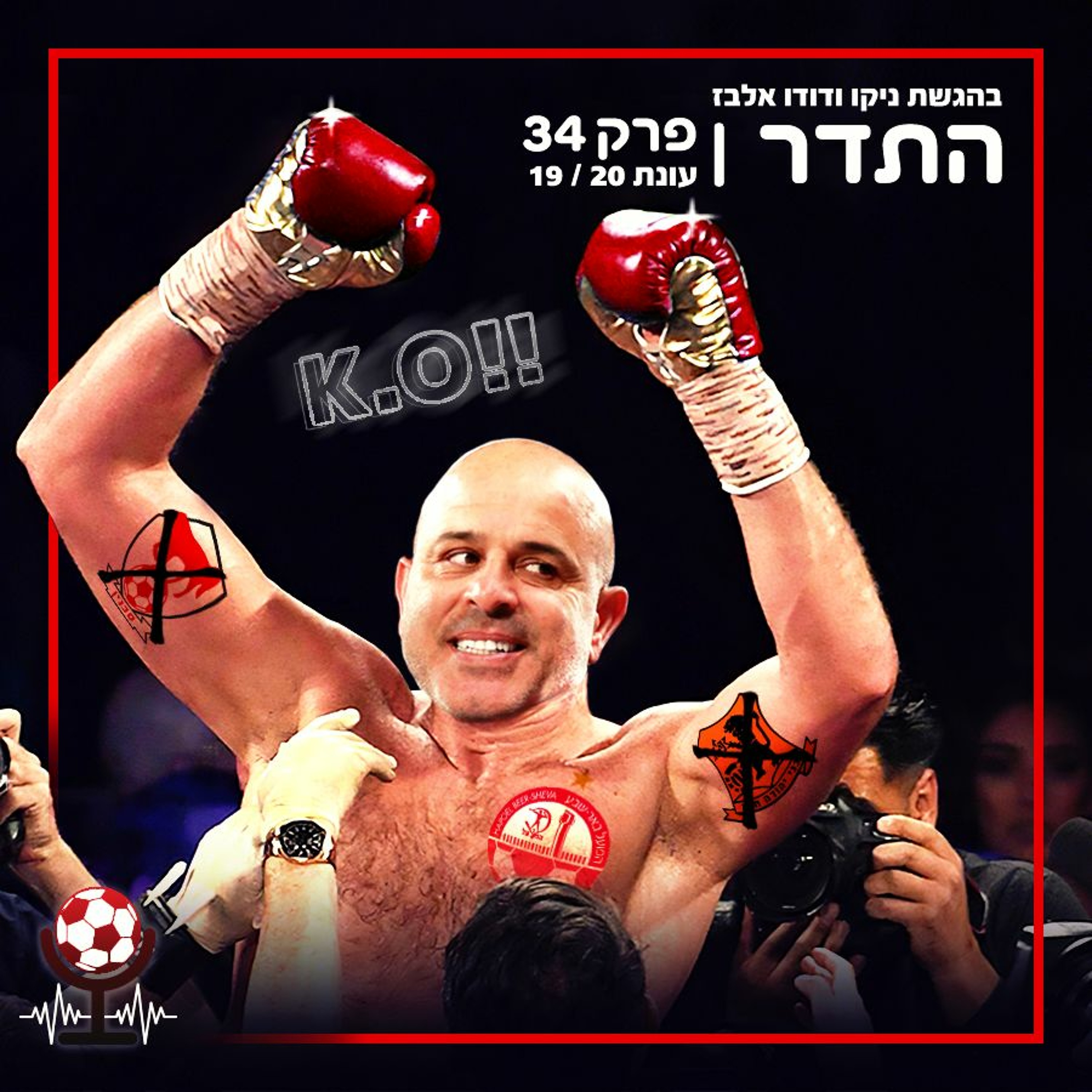 נוק אווט | התדר עונה 19/20, פרק 34 episode artwork