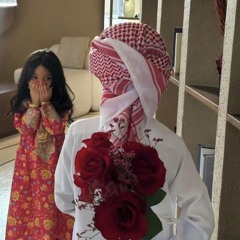 ‎⁨أعطني قلبك  ايه احبك وادري ان الحب سنة - 2  صالح النشيرا - جابر الجفراني معدلة 2025⁩.m4a