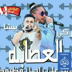مهرجان ارقص بقا