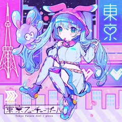 [Vocaloid]picco - Tokyo Future Girl (Shion Hinano Remix)