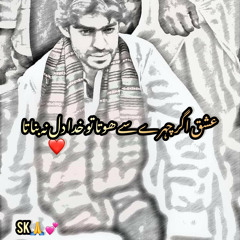 Pashto New Songs 2019 Shah Farooq New Tapay 201Lary Lewane Shwe BelayNa Kegi ( 256kbps cbr ).mp3