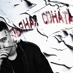 нольвосьмой — Пьяная соната