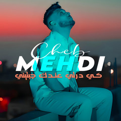 كي درتي عندك جبتيني