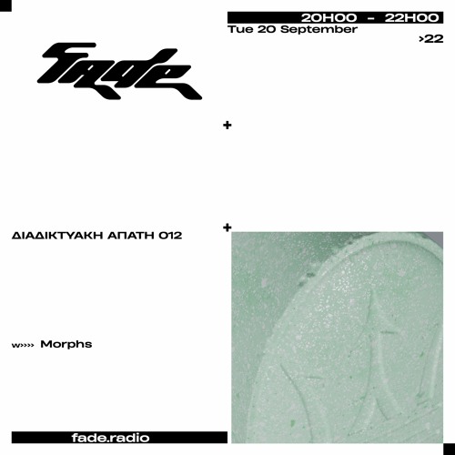ΔΙΑΔΙΚΤΥΑΚΗ ΑΠΑΤΗ 012 w/ Morphs