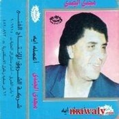 مجدي الجندي - اعمله ايه ابو قلب قاسي