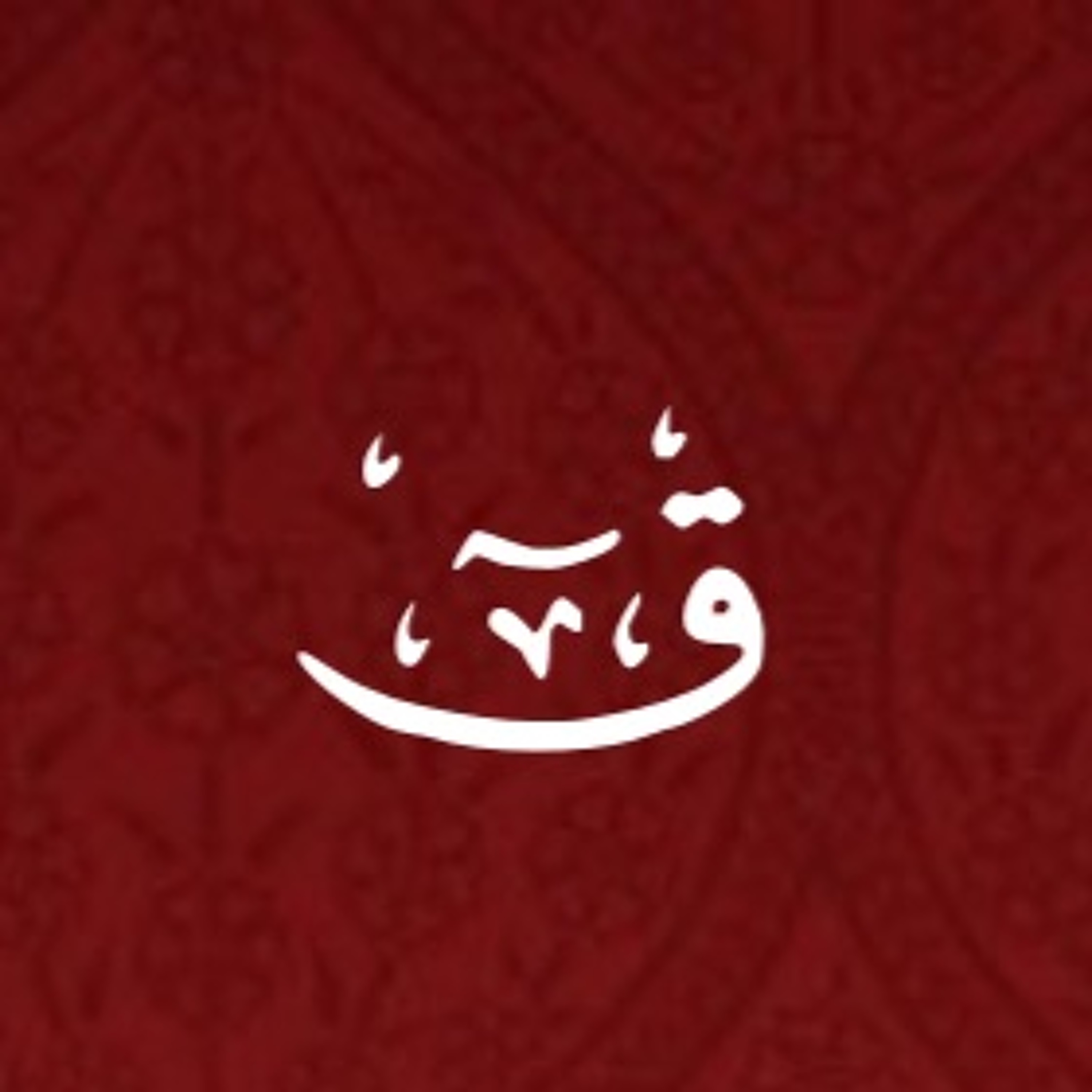 Quran Urdu Translation