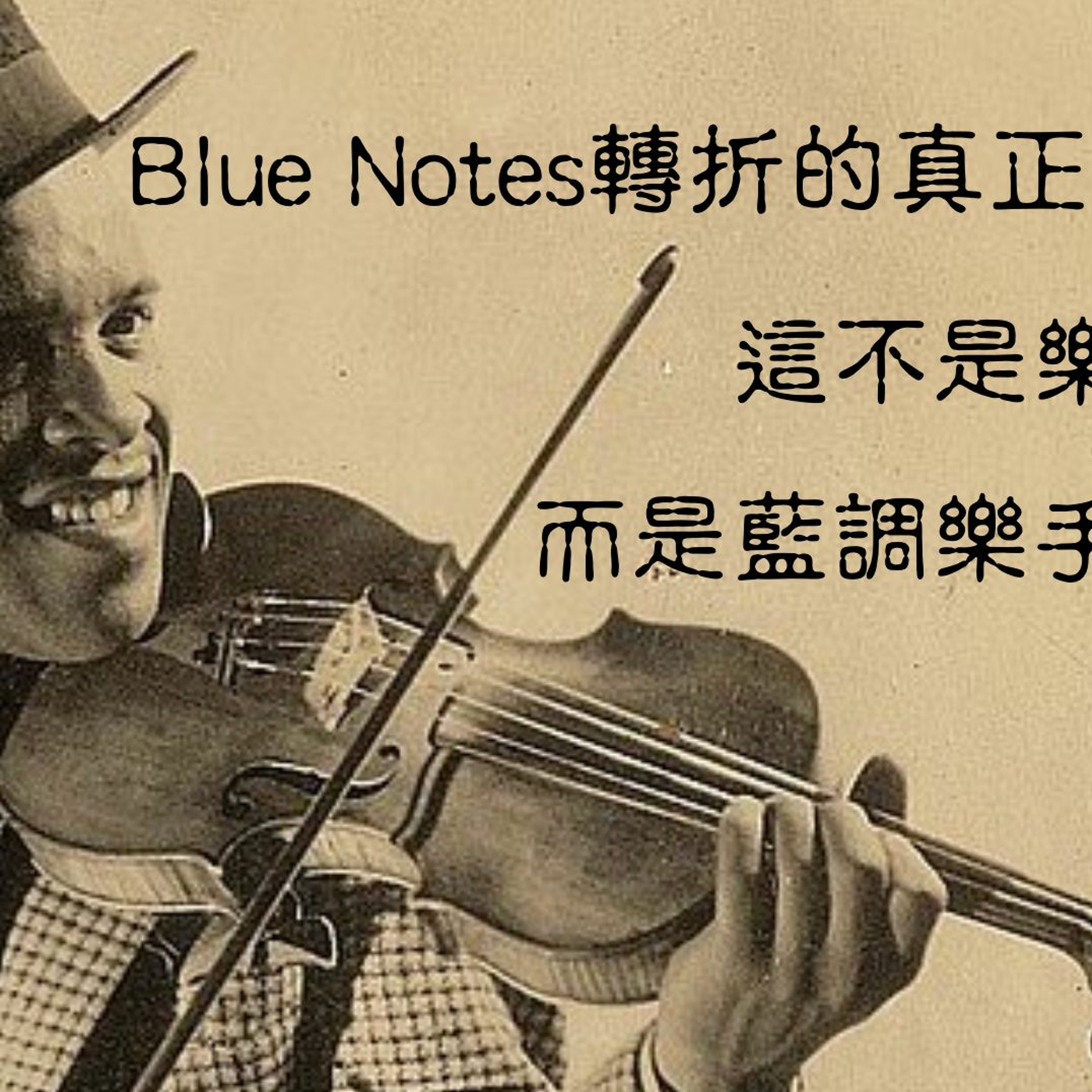 啟彬與凱雅的爵士樂 Chipin & Kaiya\'s Jazz